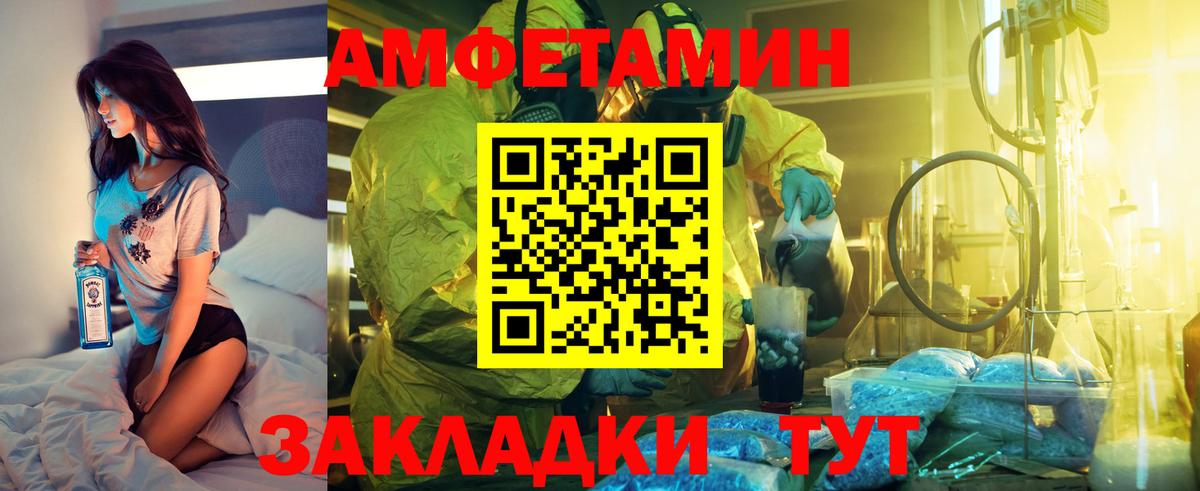 Амфетамин 97% Шебекино