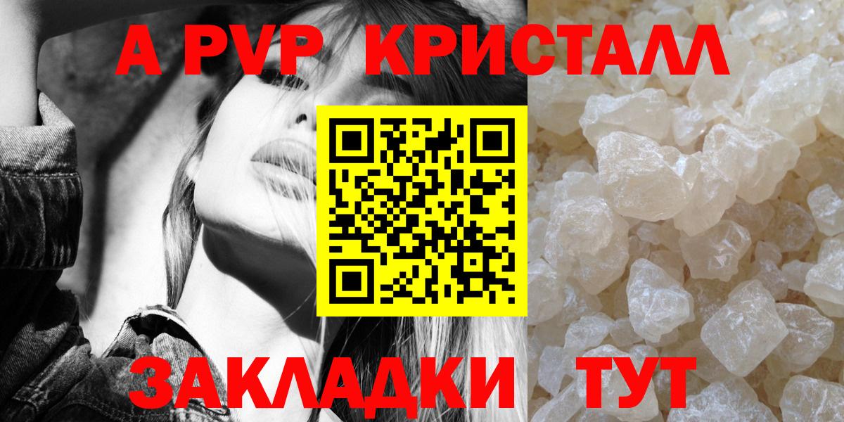Alfa_PVP СК  Альфа ПВП крисы CK  Alpha-PVP  Вход с VPN  Шебекино 