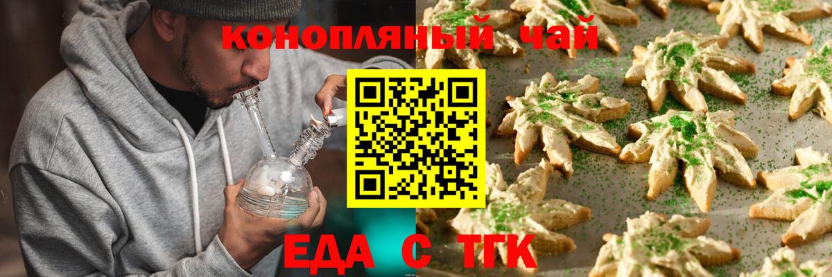 Cannafood марихуана  Вход с VPN  Шебекино 