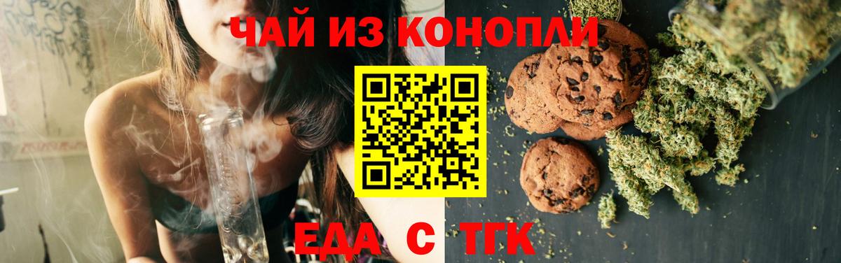 Печенье с ТГК марихуана Шебекино