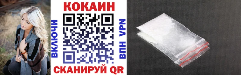 цена наркотик Шебекино COCAIN VHQ