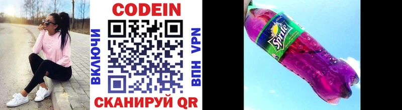 Codein напиток Lean (лин)  цена   гидра маркетплейс  Шебекино 