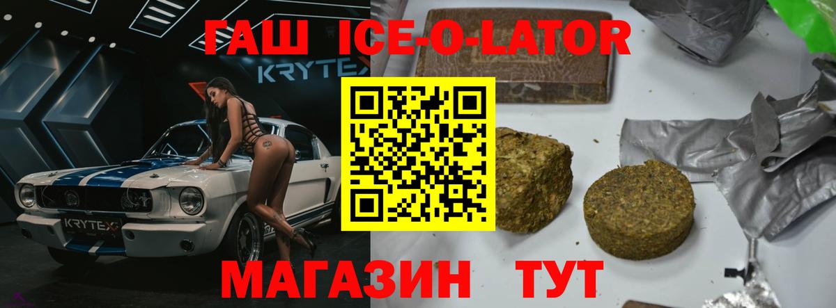 ГАШИШ Cannabis  Вход с VPN  Шебекино  ГАШ убойный 