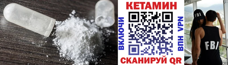 Кетамин ketamine  Шебекино 