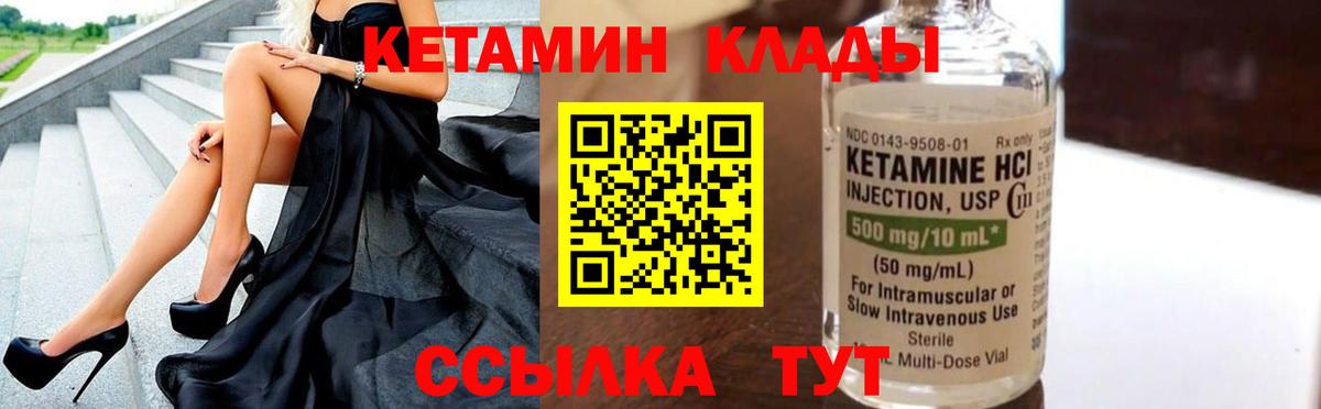 Шебекино  Кетамин ketamine  КЕТАМИН ketamine  Вход с VPN 