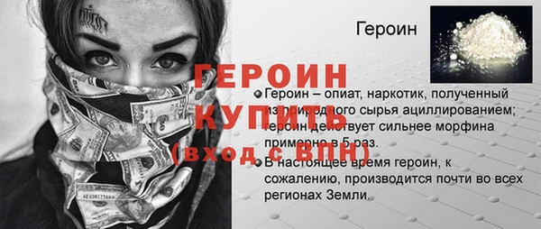 героин Краснослободск