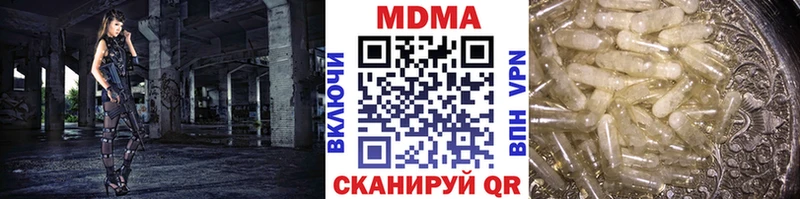 МДМА Molly  Шебекино 