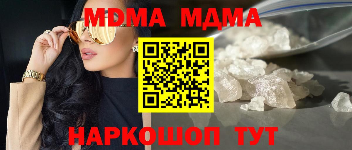 Шебекино  MDMA кристаллы  Вход с VPN 