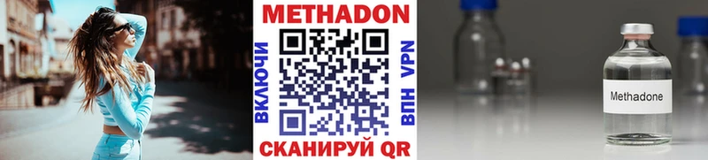 МЕТАДОН VHQ  MEGA ссылки  Шебекино  нарко площадка наркотические препараты  где продают наркотики 