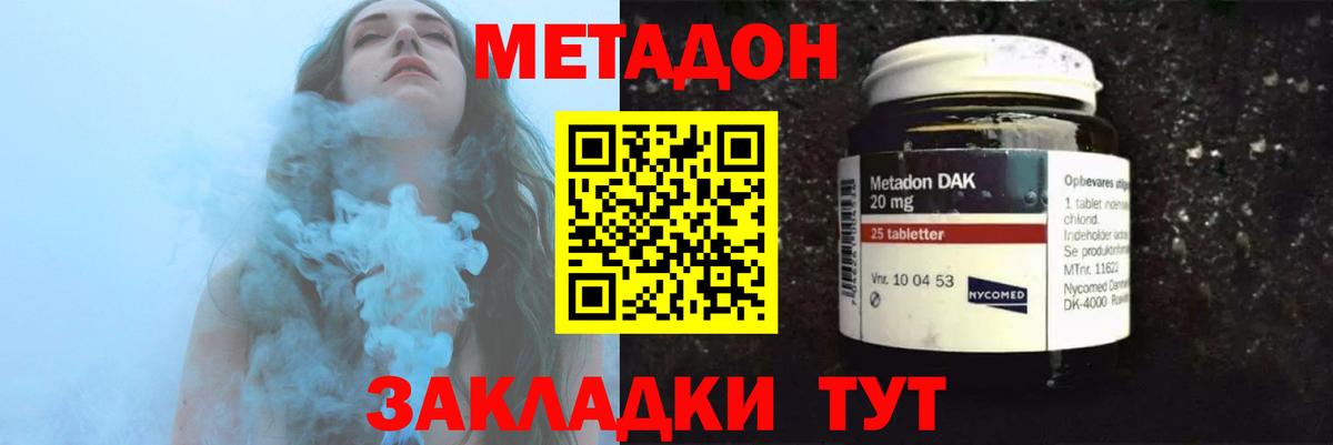 МЕТАДОН кристалл  МЕТАДОН кристалл  Шебекино  Вход с VPN 