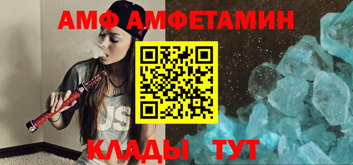 Метамфетамин пудра  Вход с VPN  МЕТАМФЕТАМИН  Шебекино 