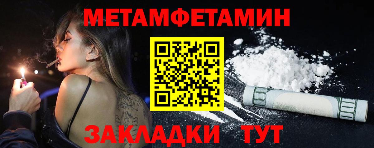 Метамфетамин кристалл Шебекино