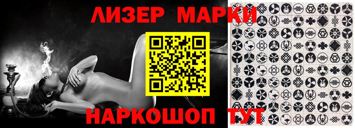 Марки 25I-NBOMe 1,5мг  Вход с VPN  Марки 25I-NBOMe  Шебекино 