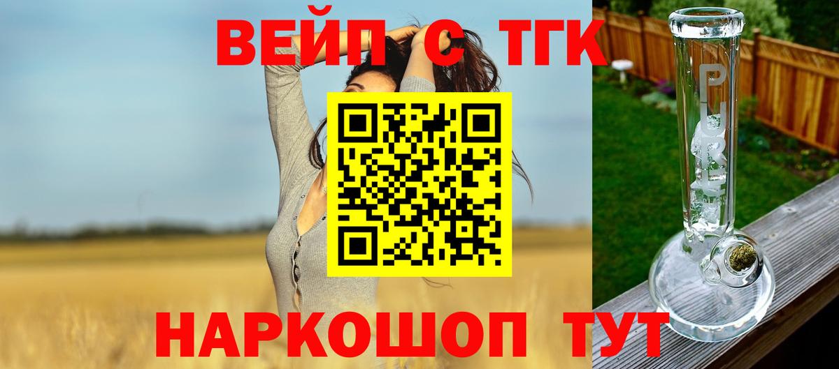 купить  сайты  МЕГА ссылки  Шебекино  ТГК жижа  Вход с VPN 